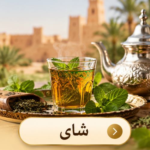 شاي