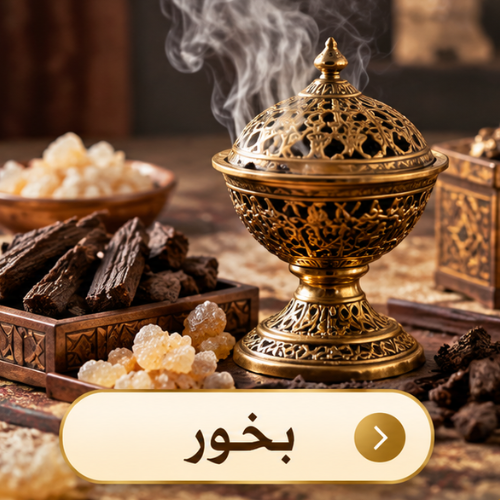 بخور